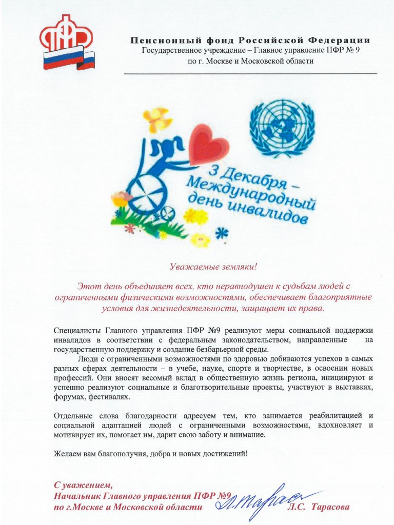 Сотрудники Главного управления ПФР №9 обсудили актуальные темы реализации  пенсионного законодательства » Официальный сайт администрации городского  округа Шаховская